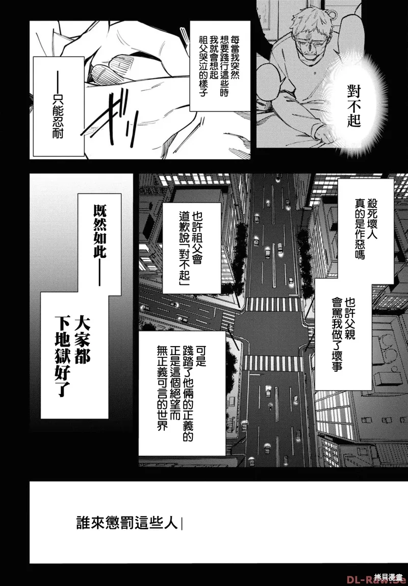 第42话 第16页