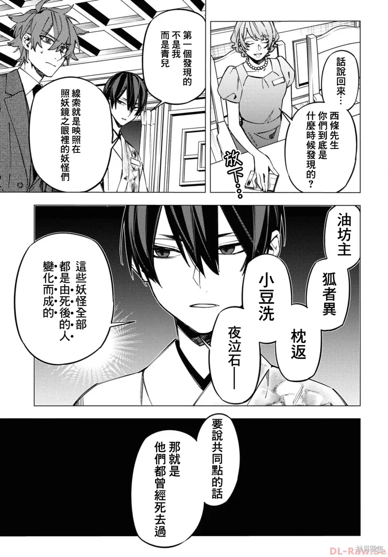 第42话 第21页