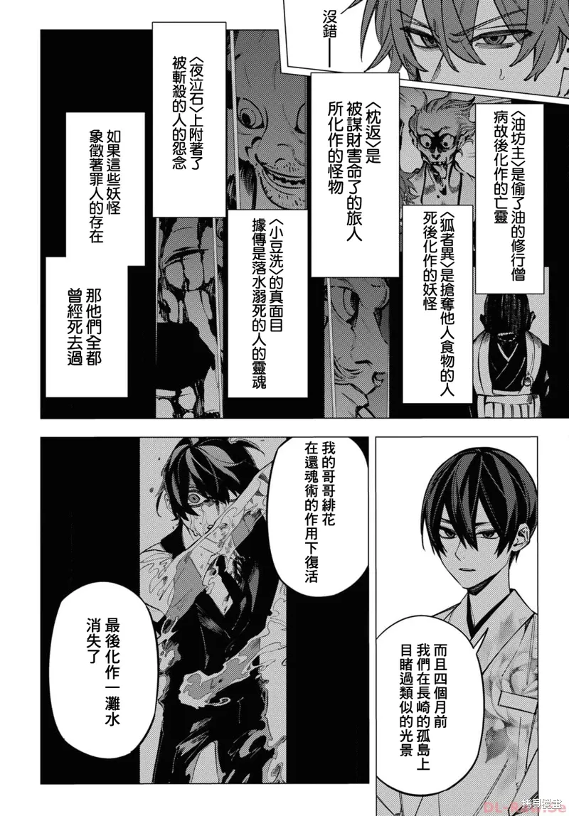 第42话 第22页
