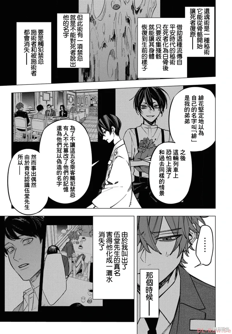 第42话 第23页