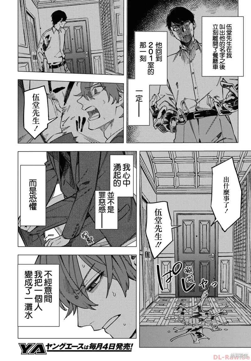 第42话 第24页