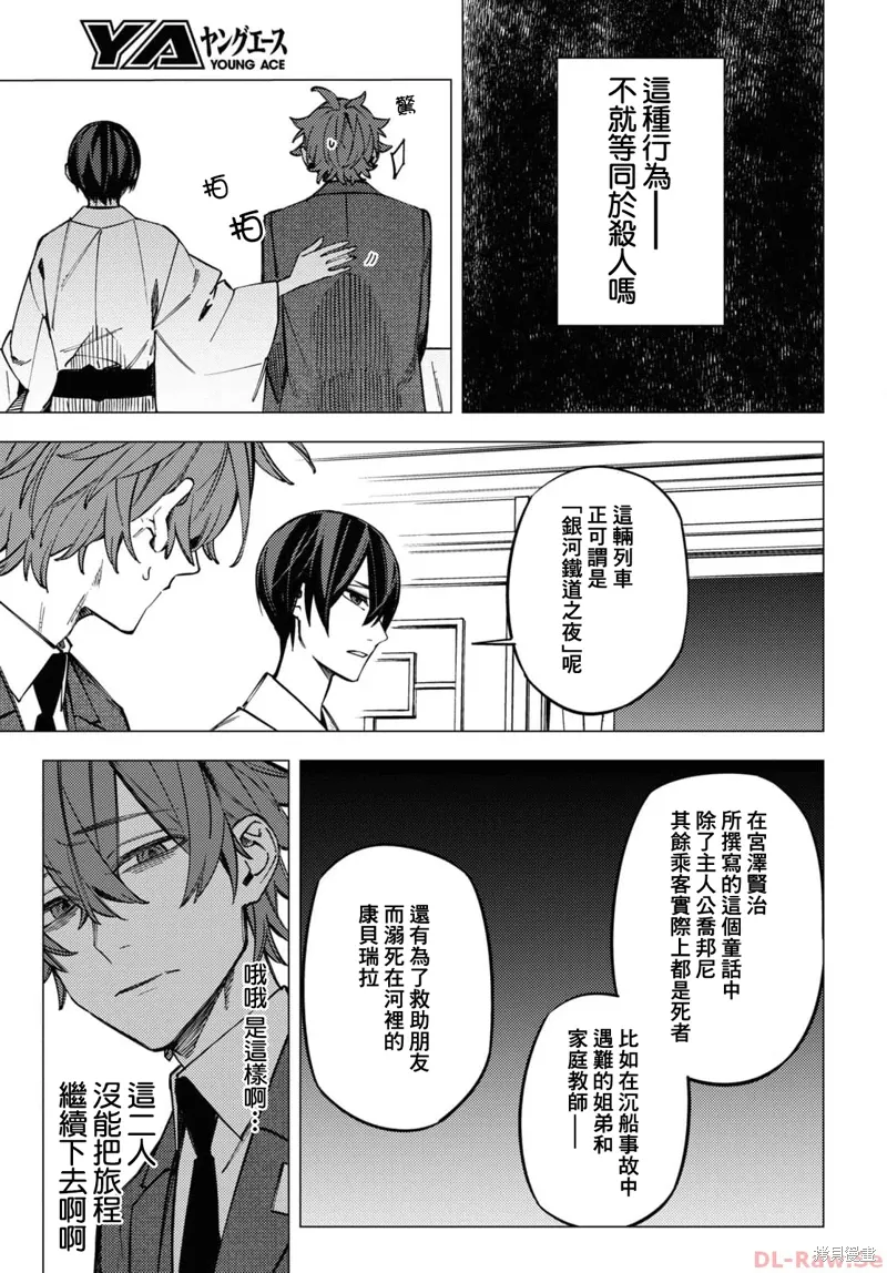 第42话 第25页