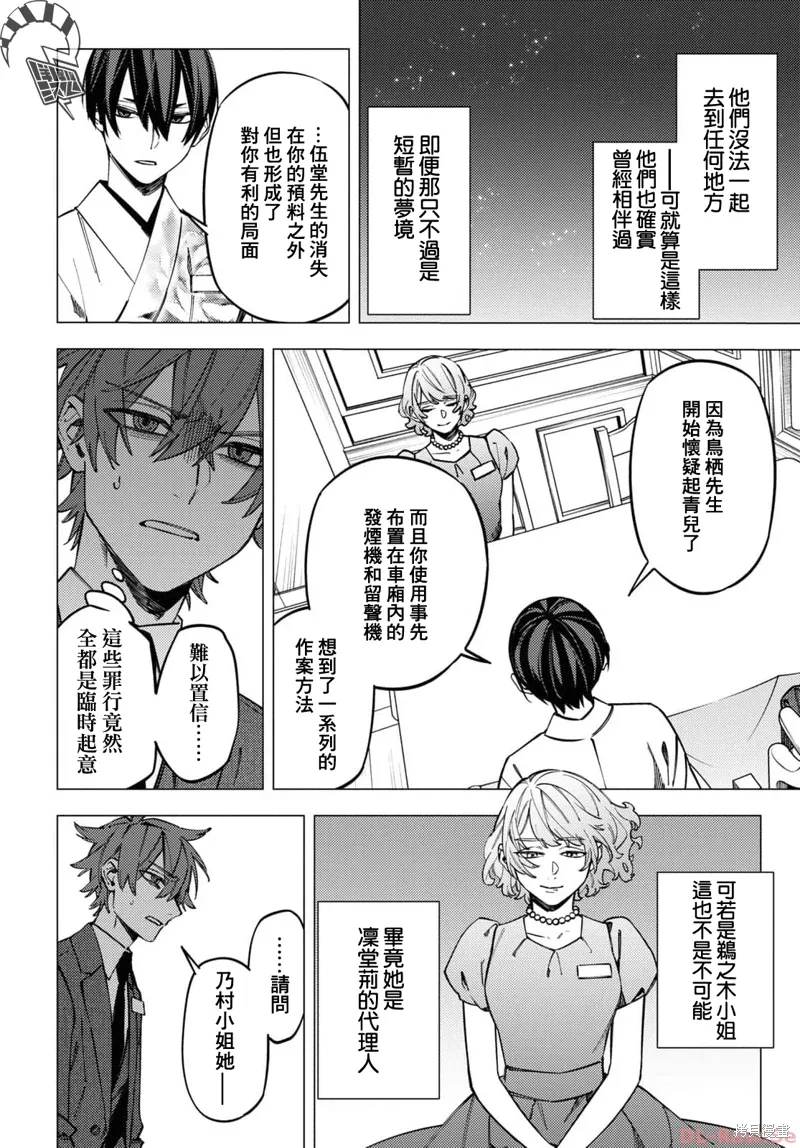 第42话 第26页