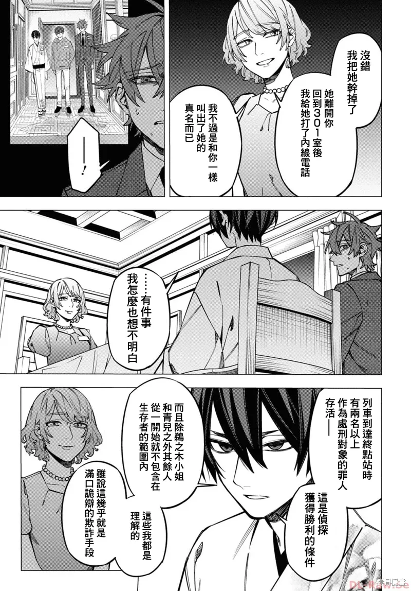 第42话 第27页