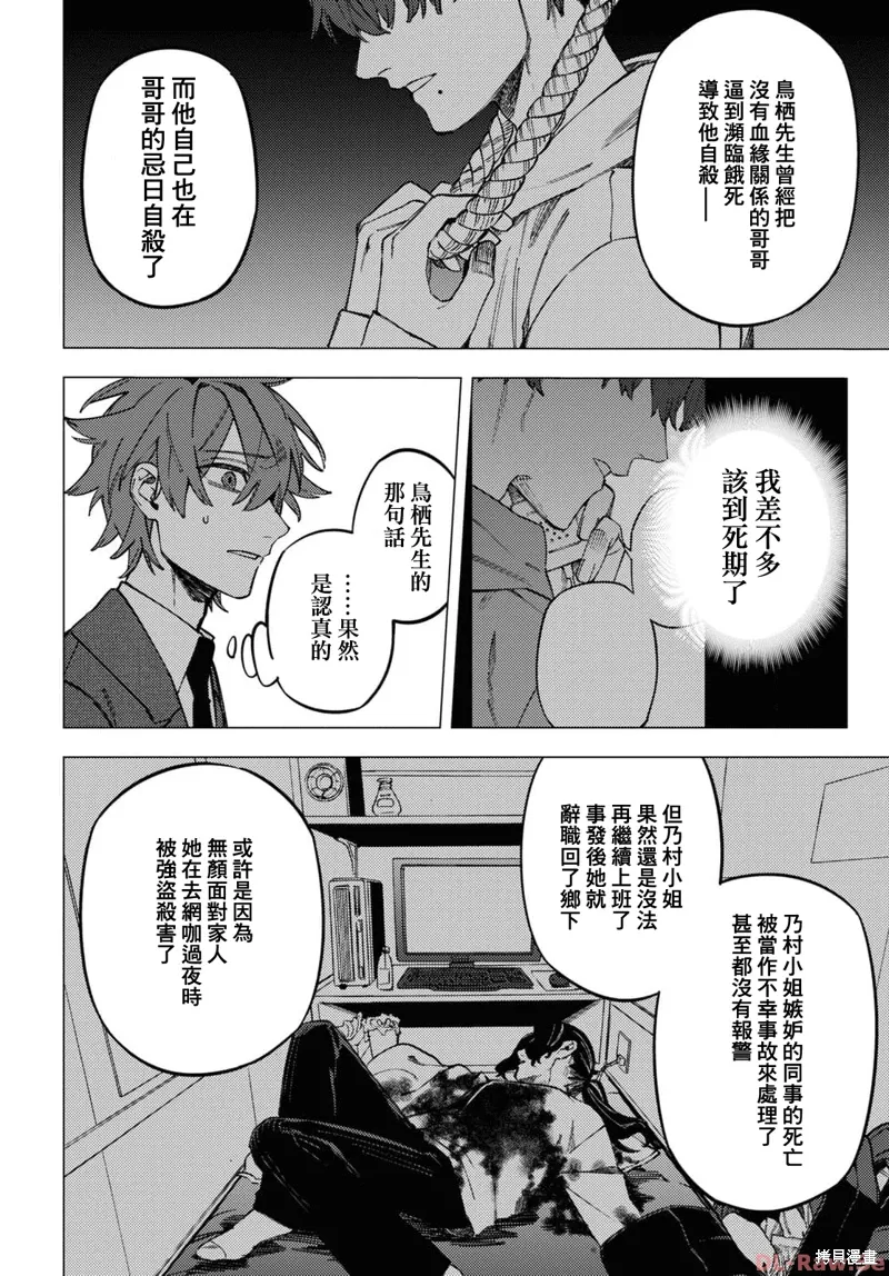 第42话 第30页