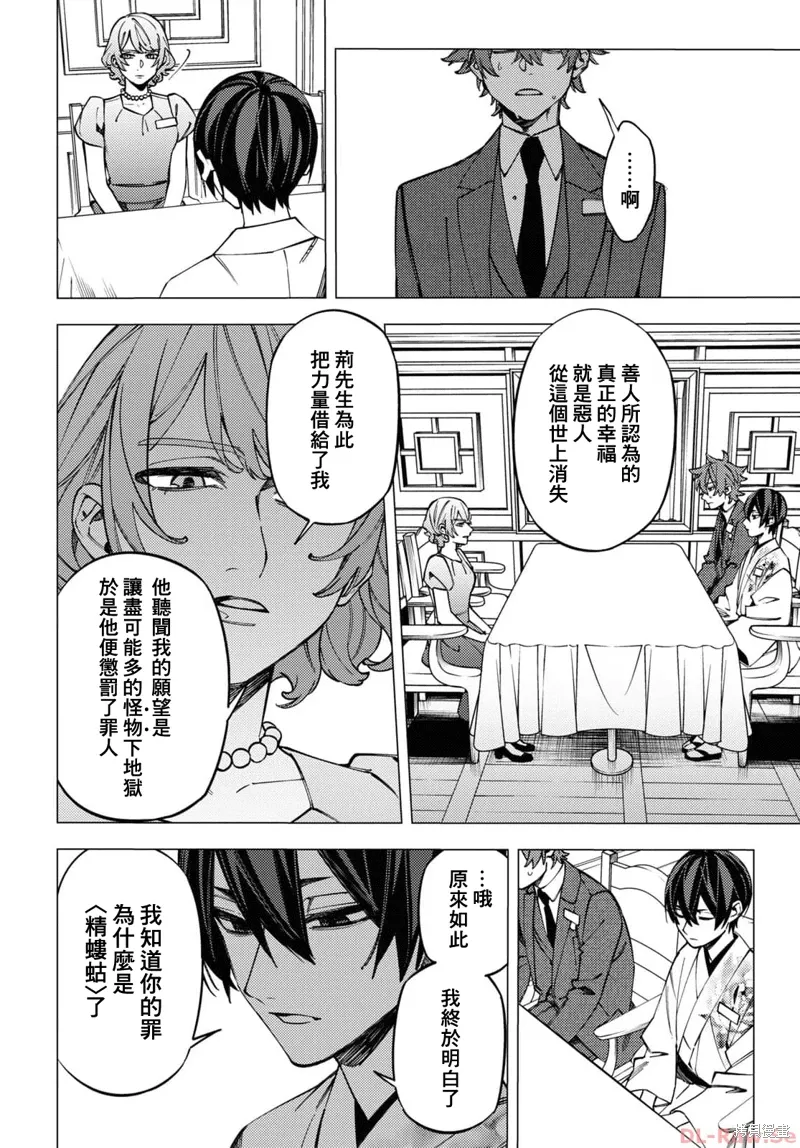 第42话 第34页
