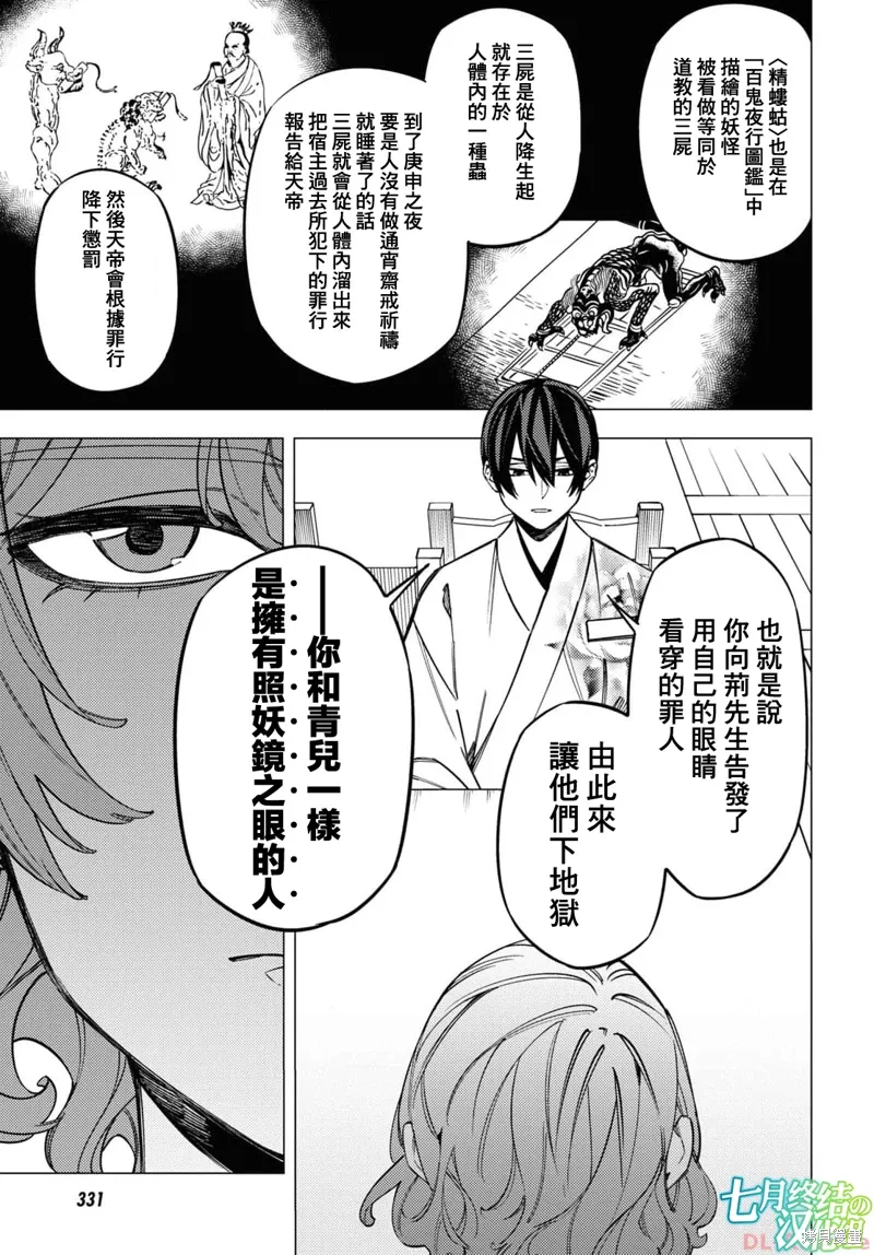 第42话 第35页