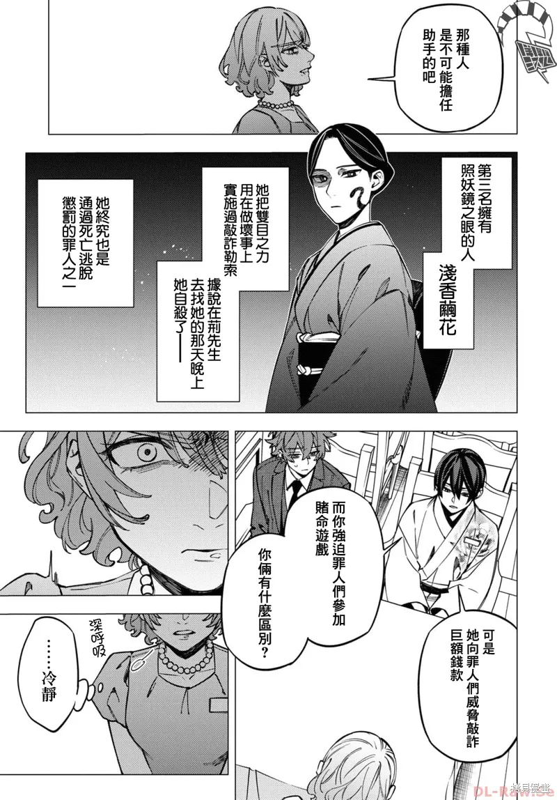 第42话 第37页