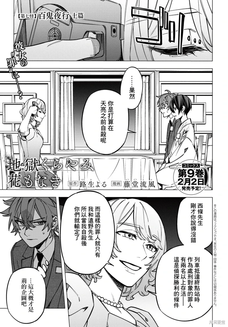 第43话 第1页