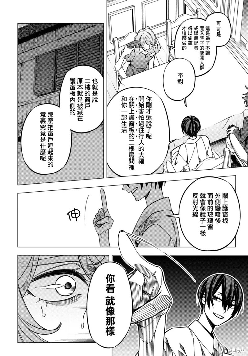 第43话 第10页