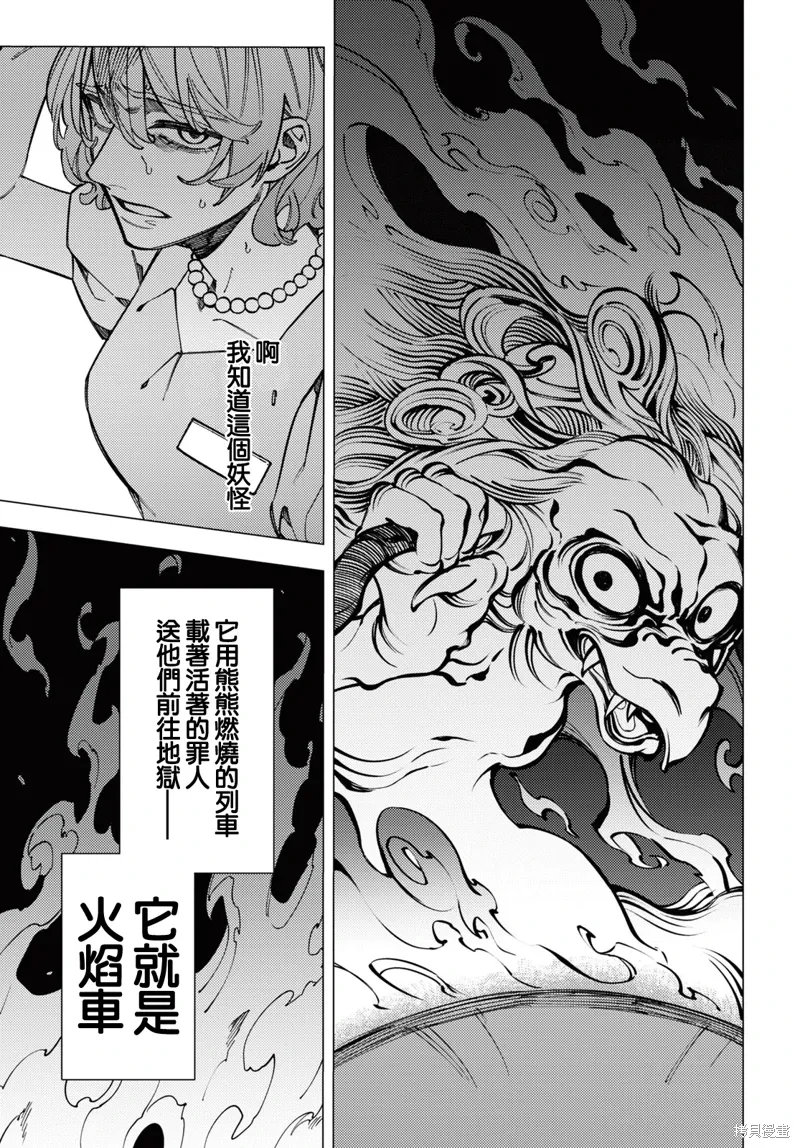第43话 第13页