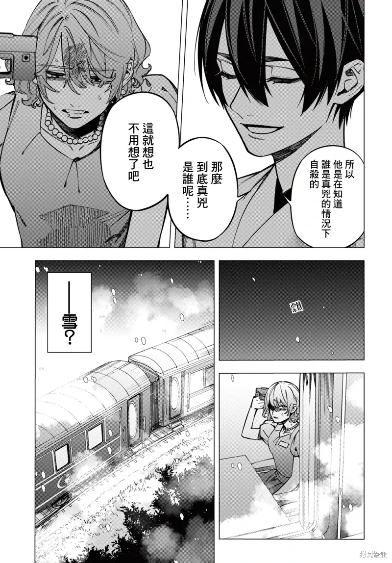 第43话 第15页