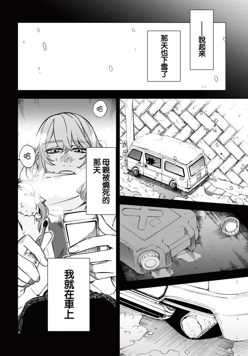 第43话 第16页