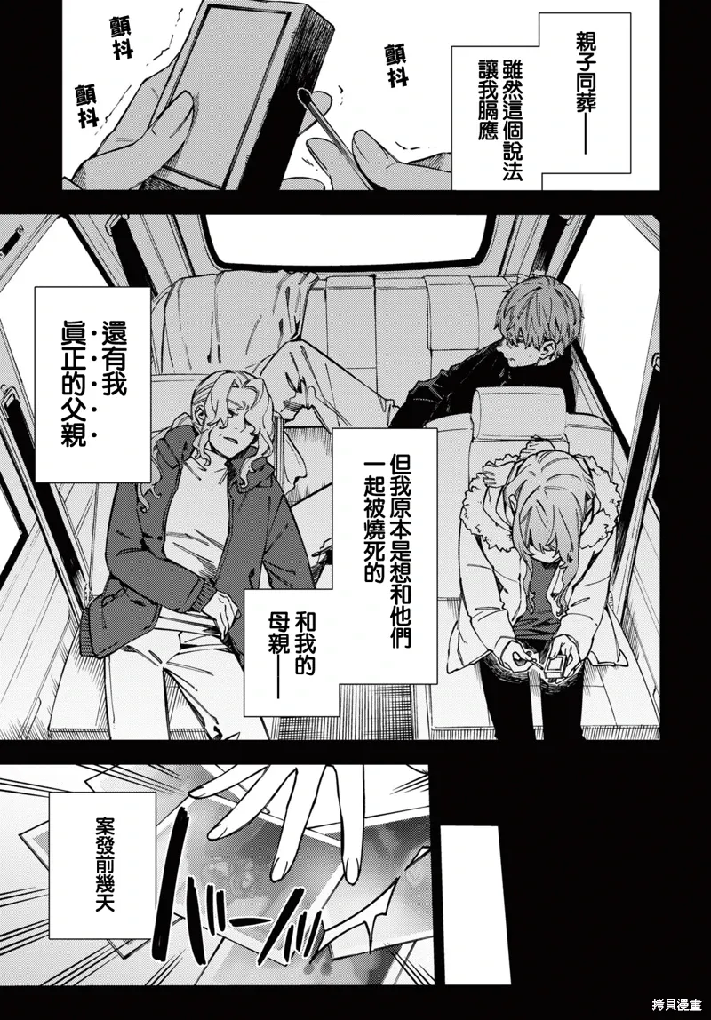第43话 第17页