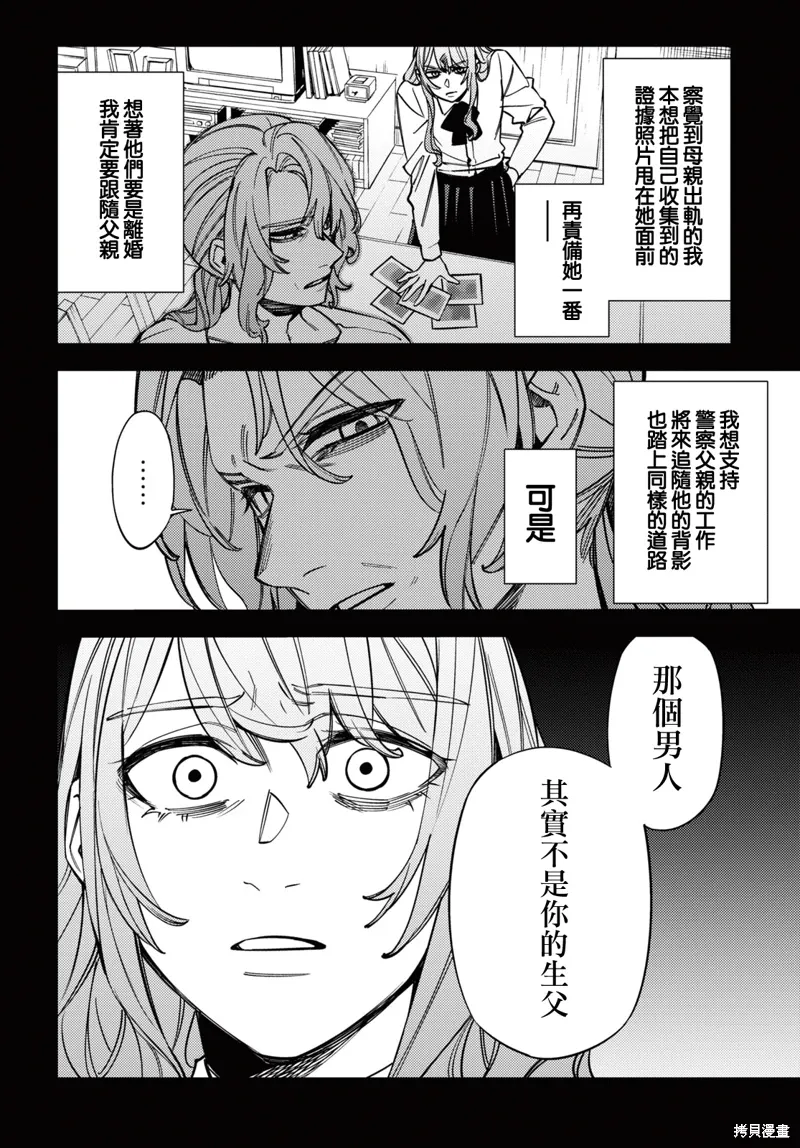 第43话 第18页