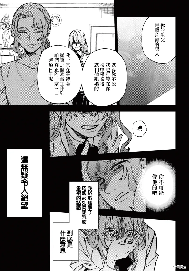 第43话 第19页