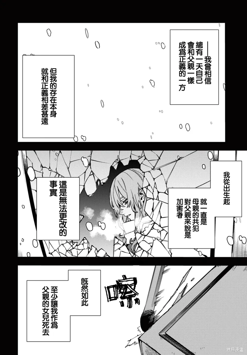 第43话 第20页