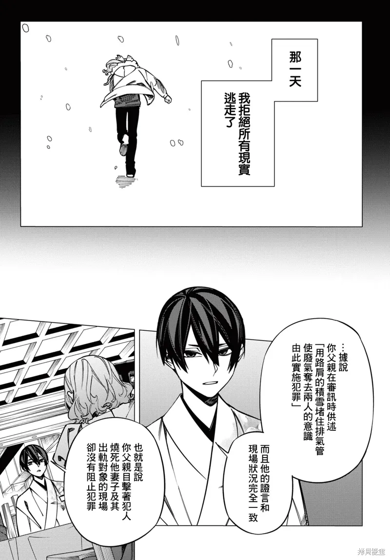 第43话 第23页