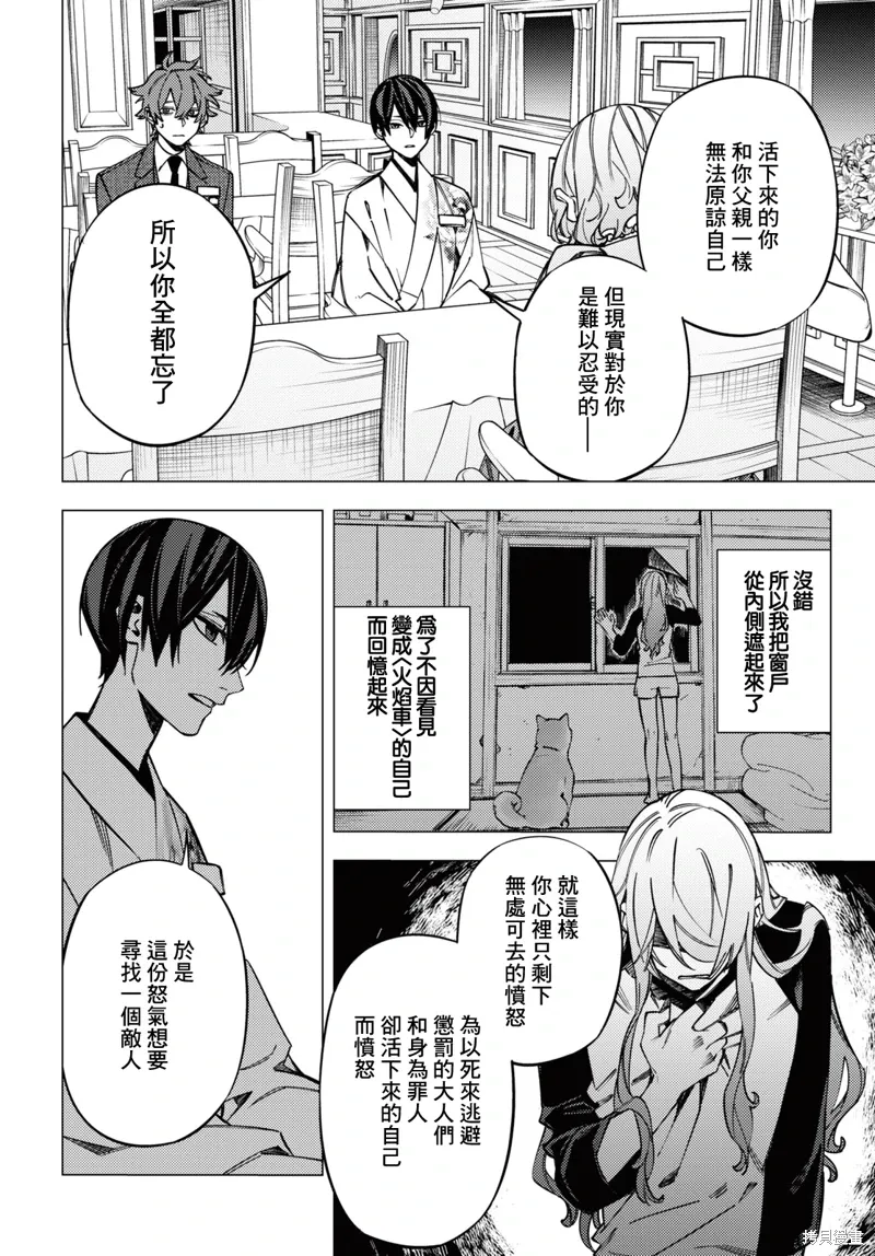 第43话 第26页