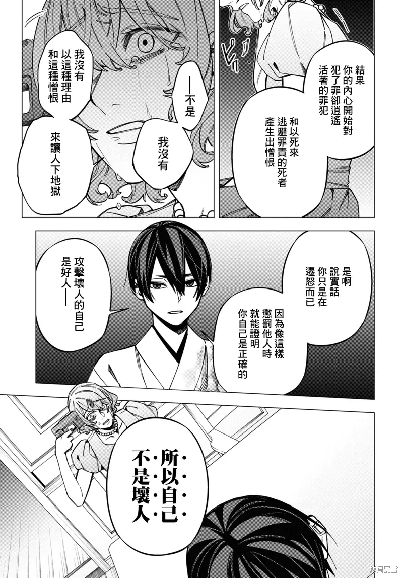 第43话 第27页