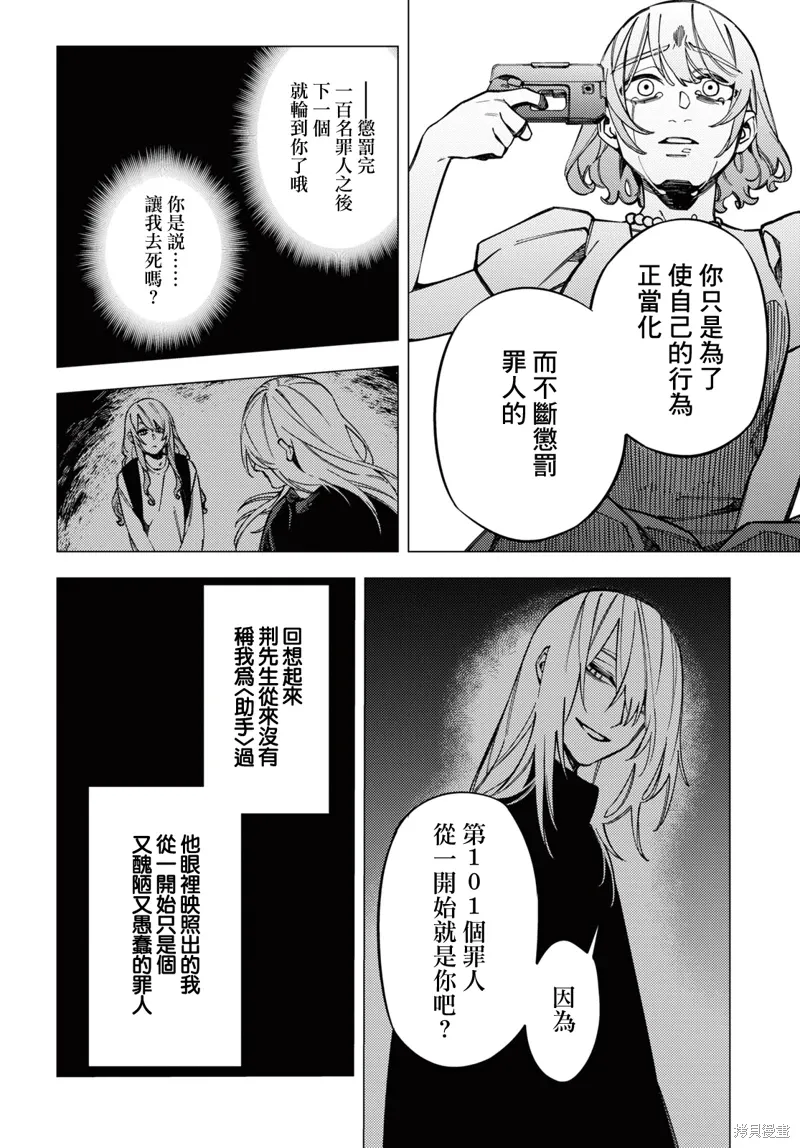 第43话 第28页