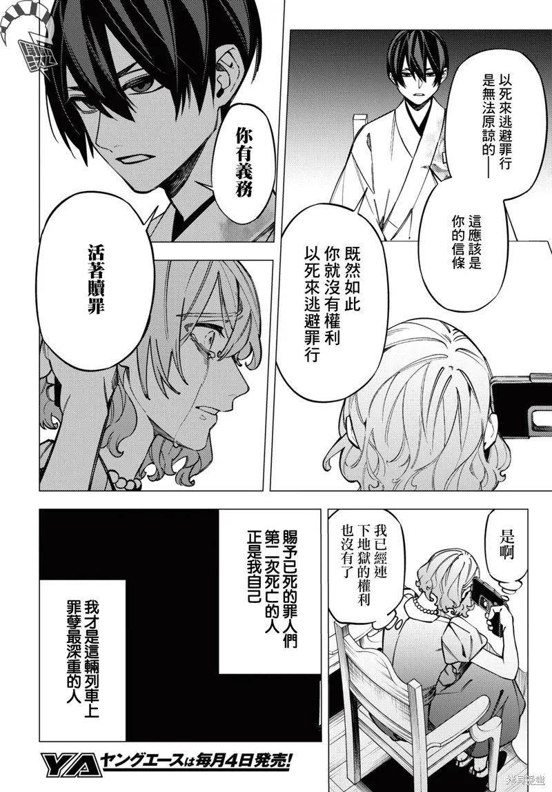第43话 第30页