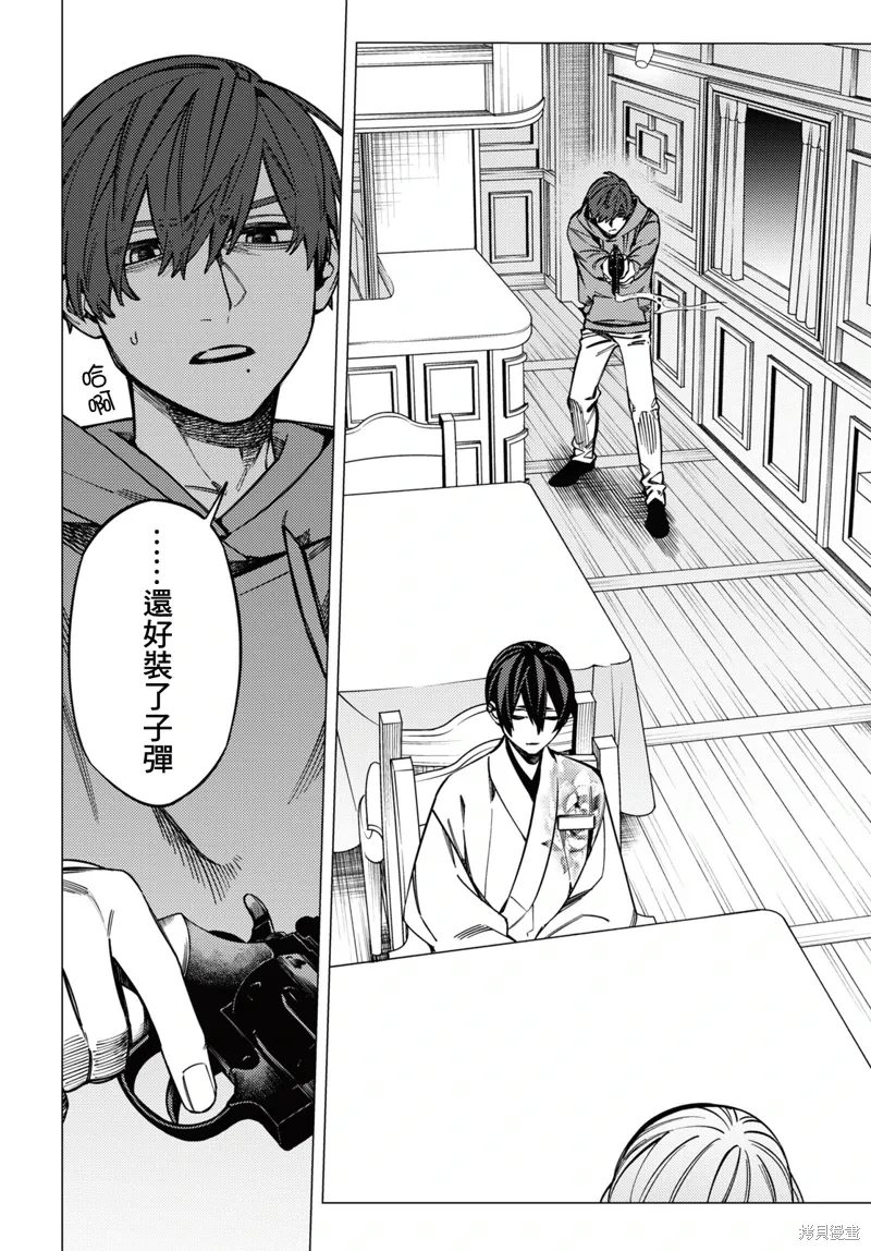 第43话 第32页