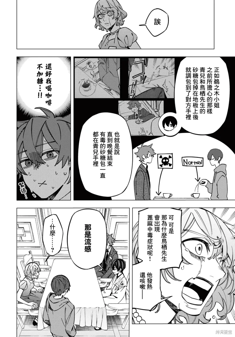 第43话 第34页