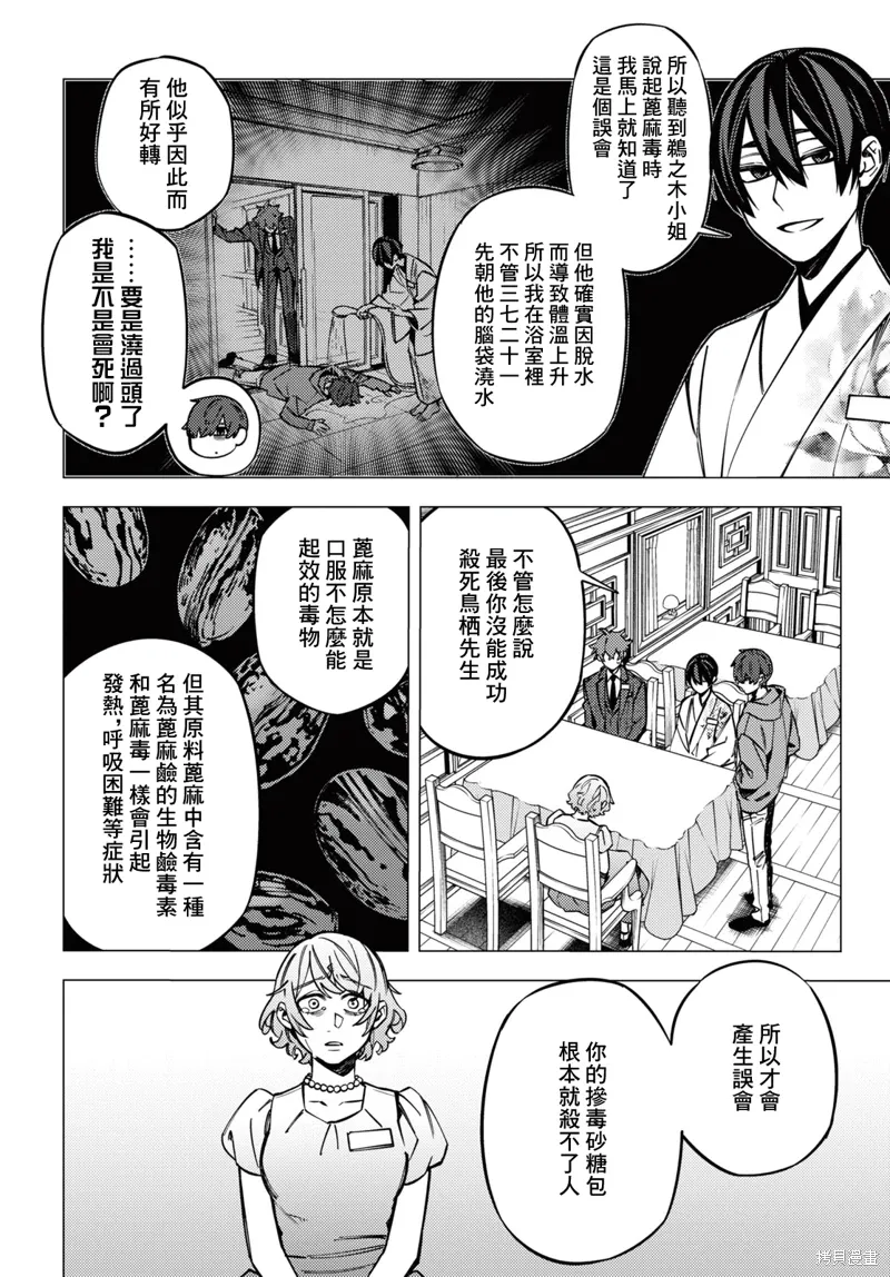 第43话 第36页