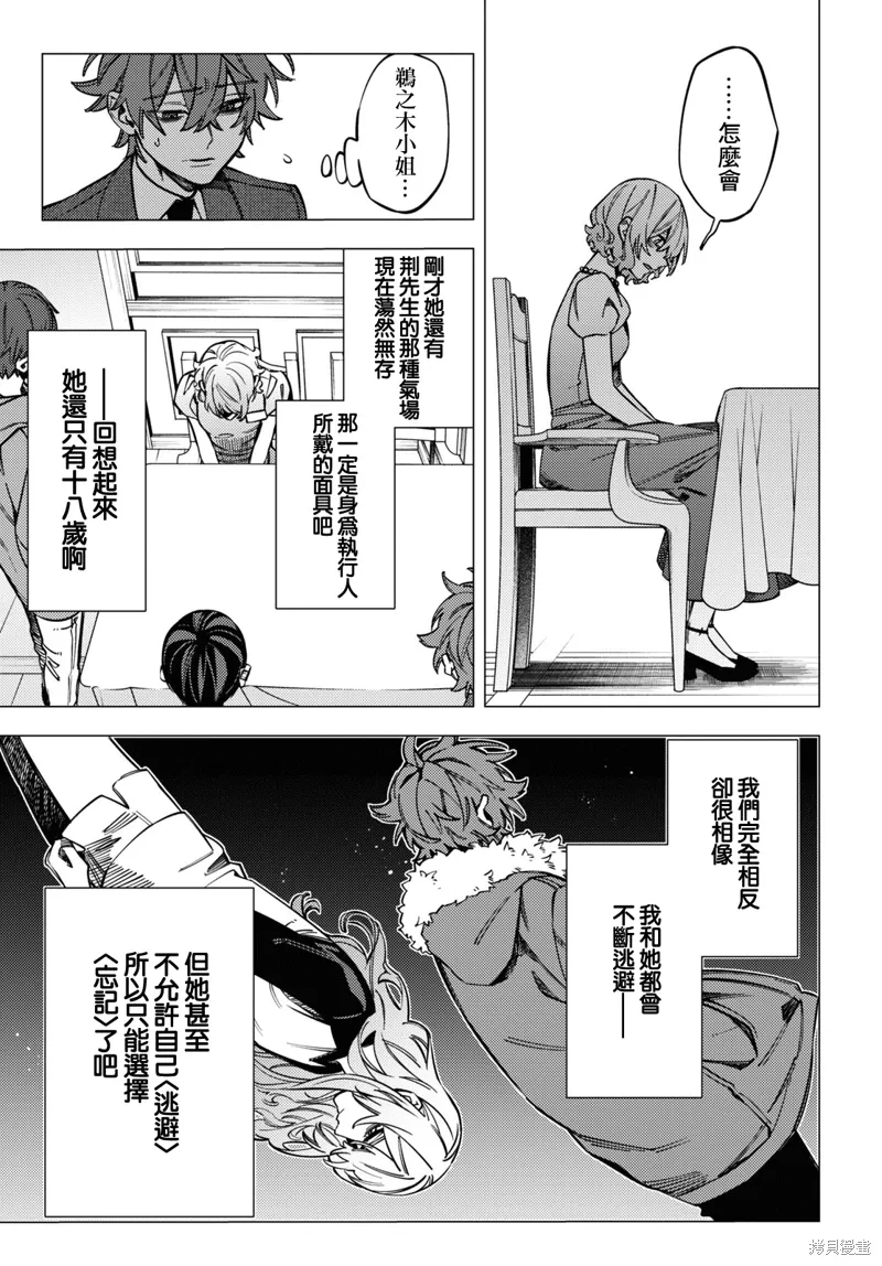 第43话 第37页