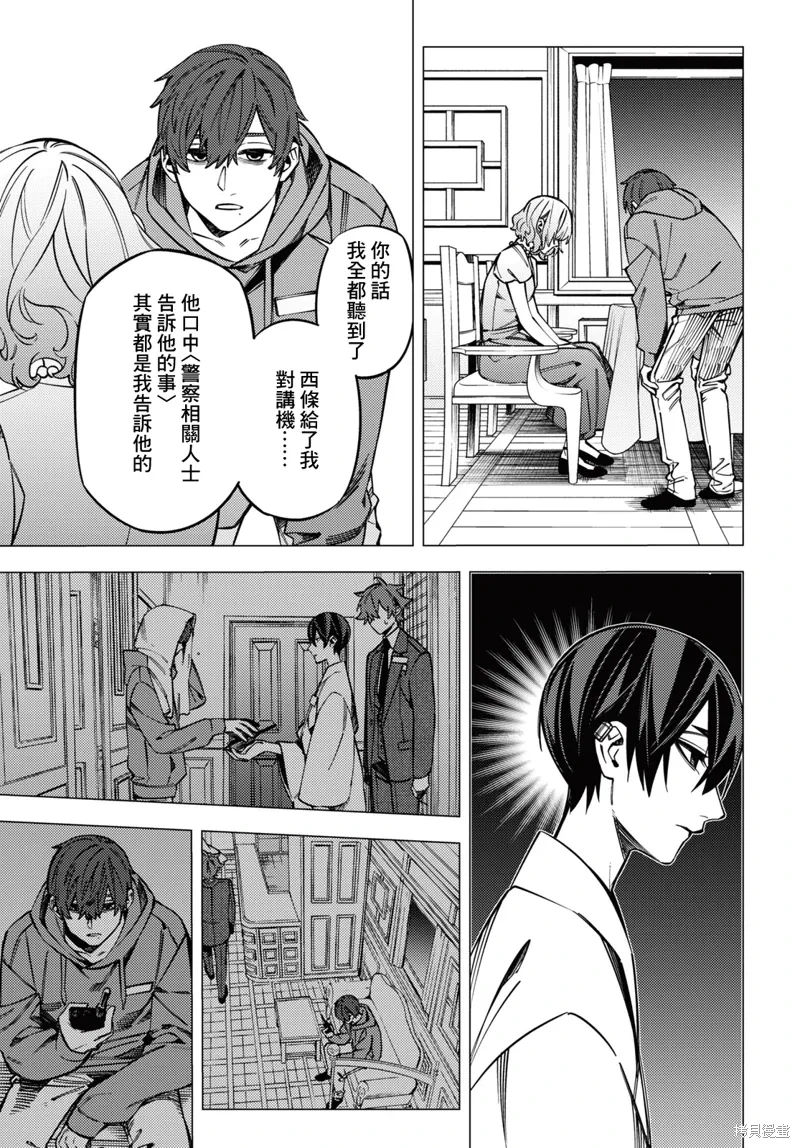 第43话 第39页
