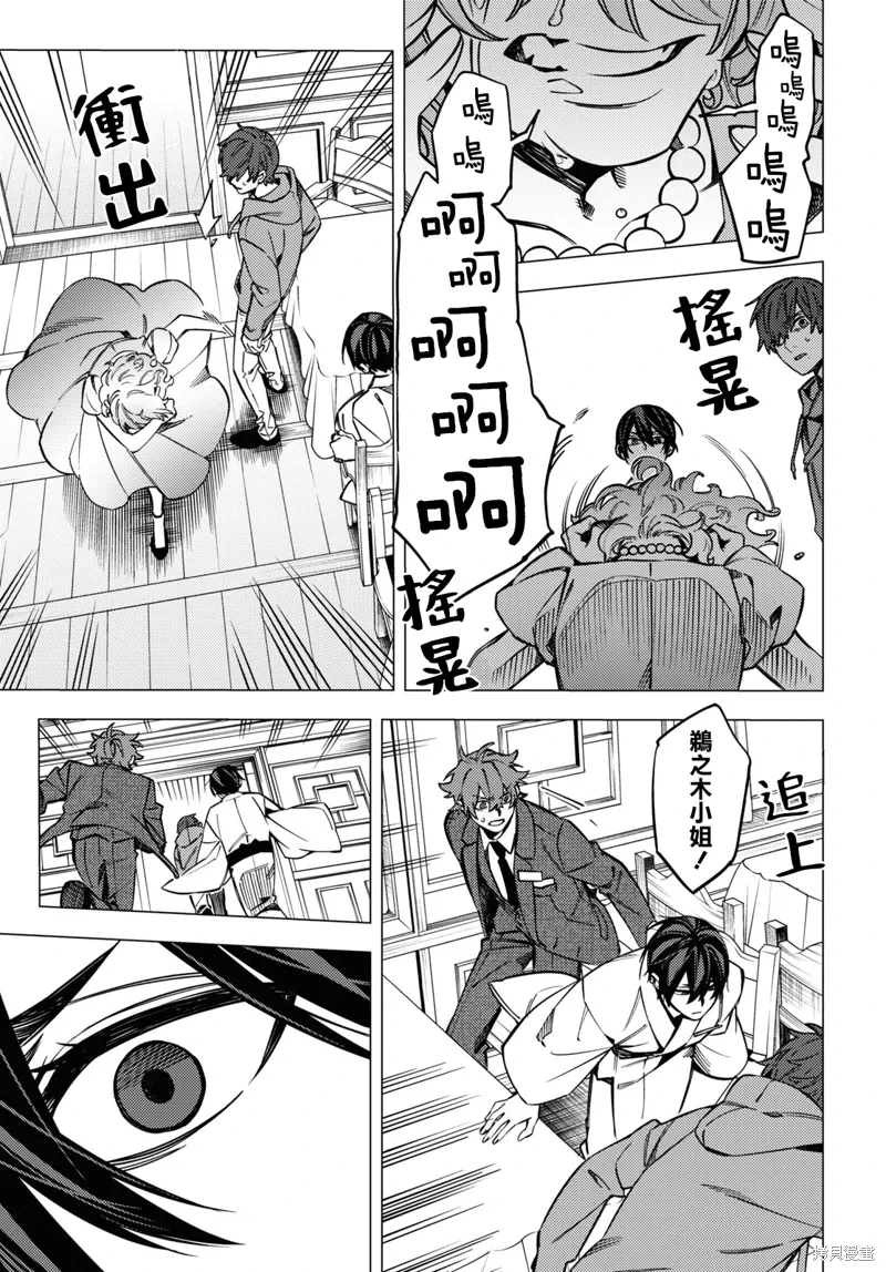 第43话 第41页