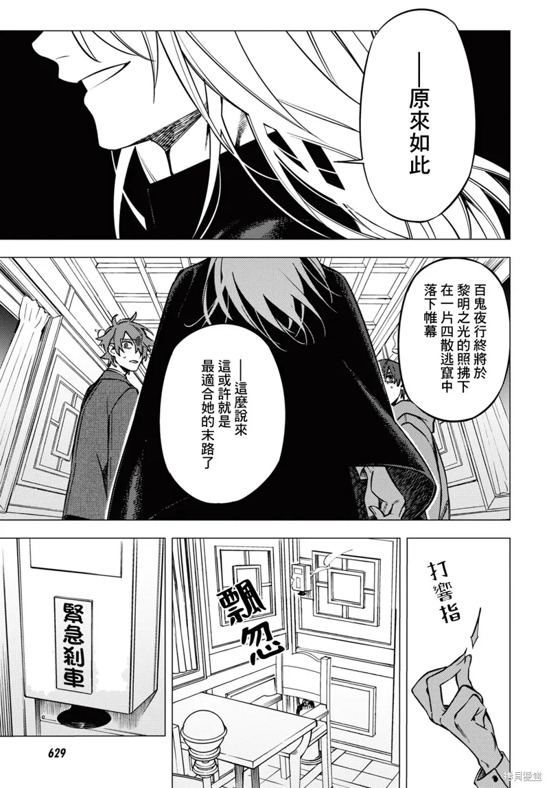 第43话 第43页