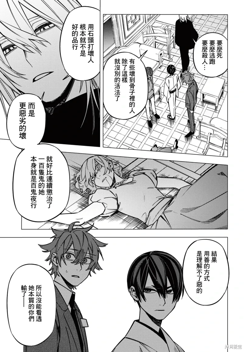 第43话 第45页