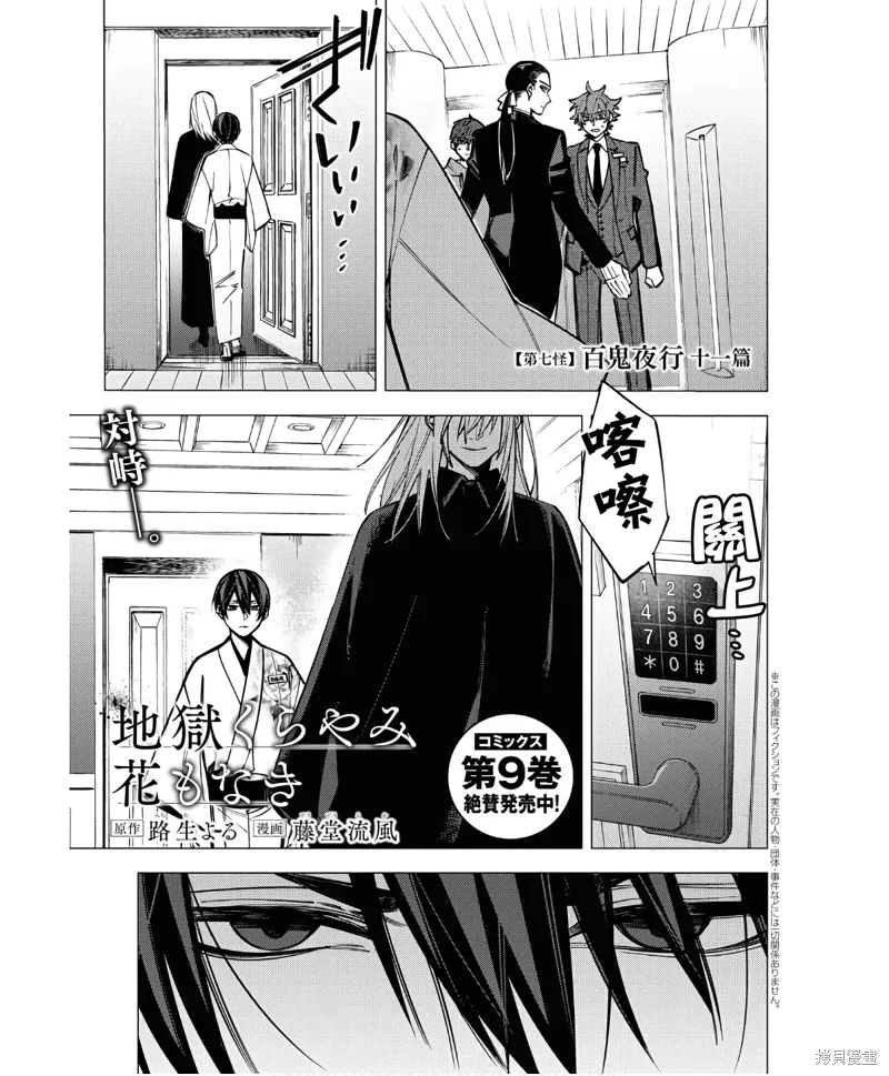 第44话 第1页