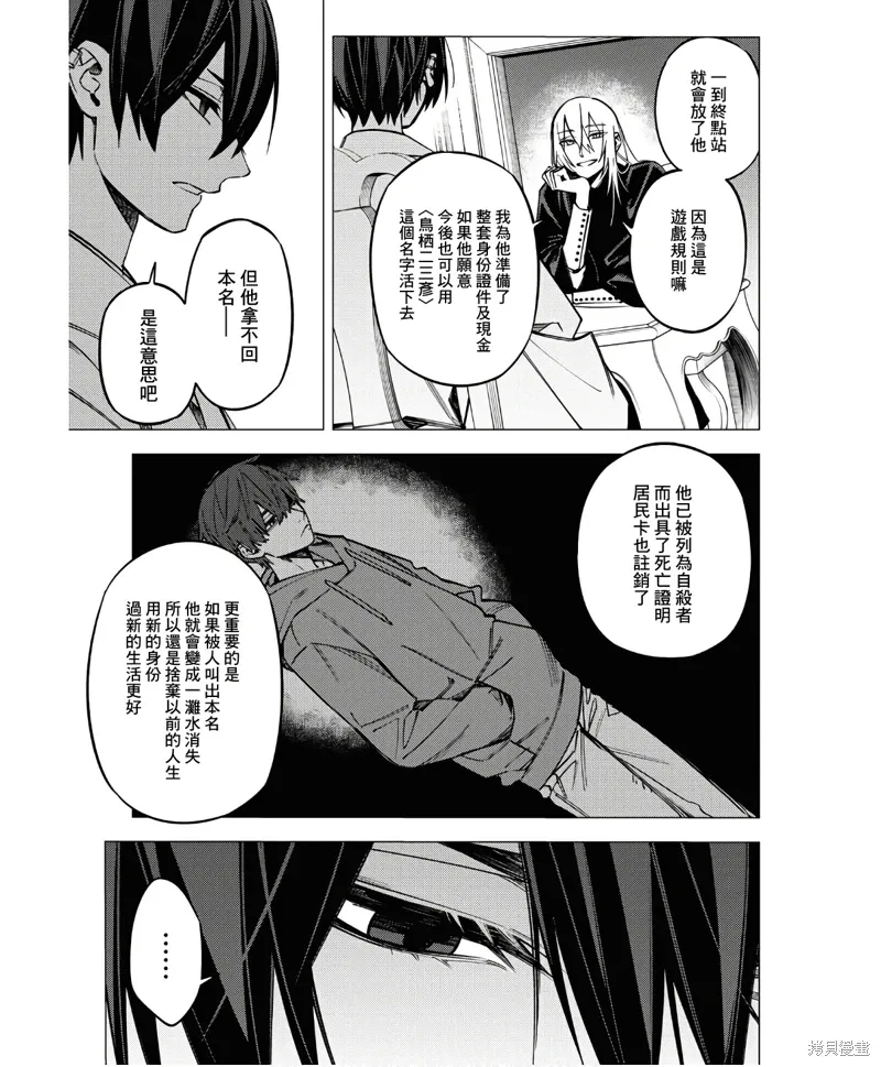 第44话 第3页