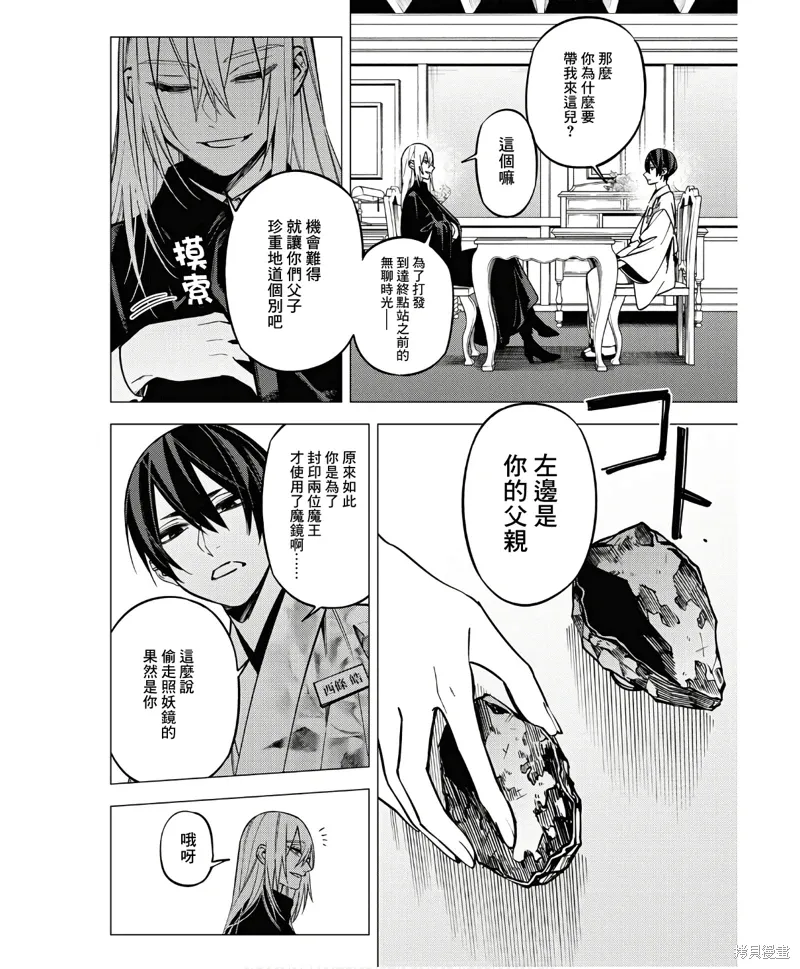 第44话 第4页