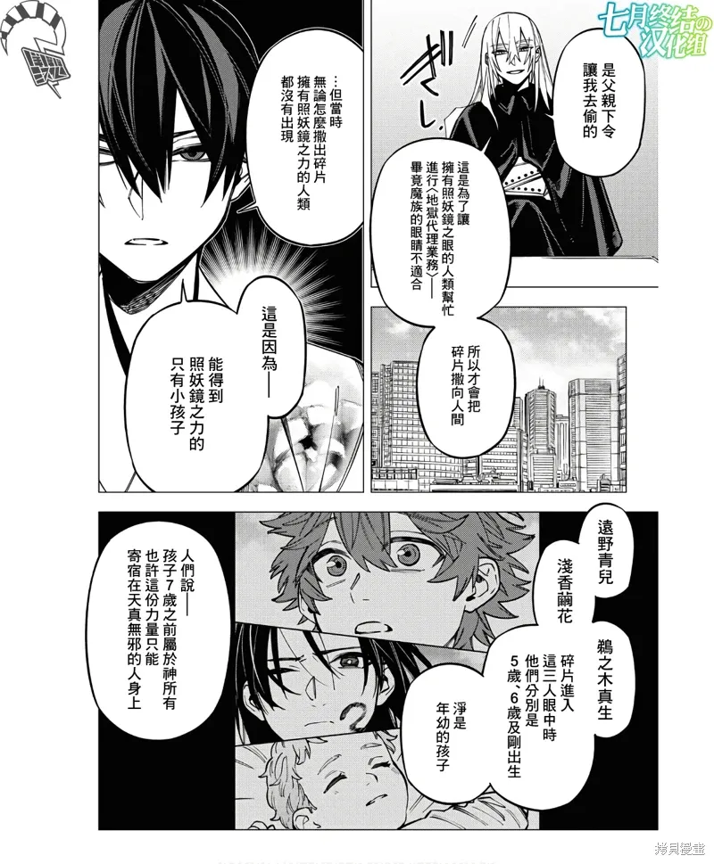 第44话 第6页