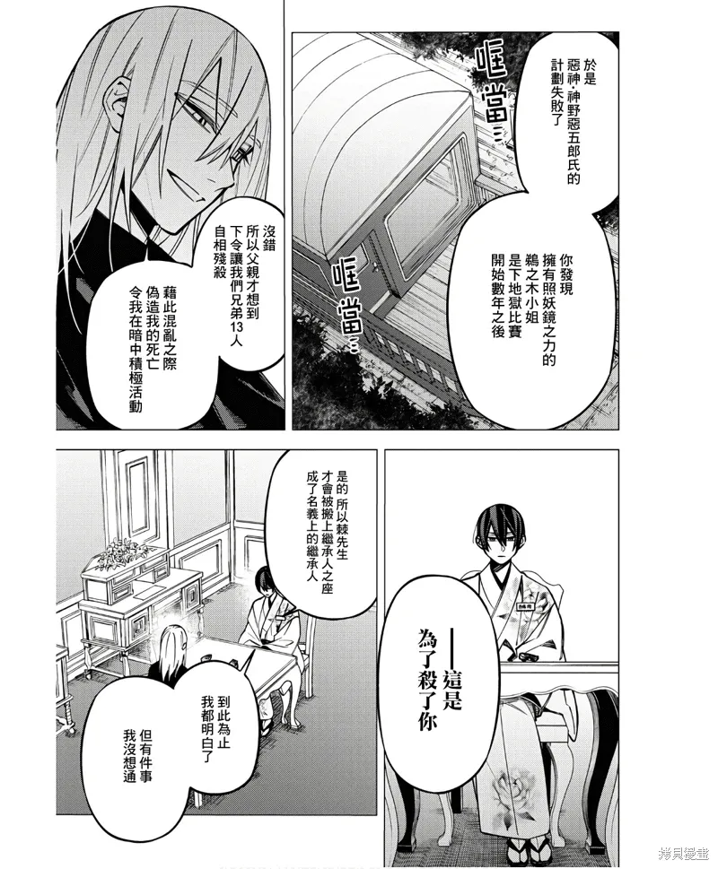 第44话 第7页