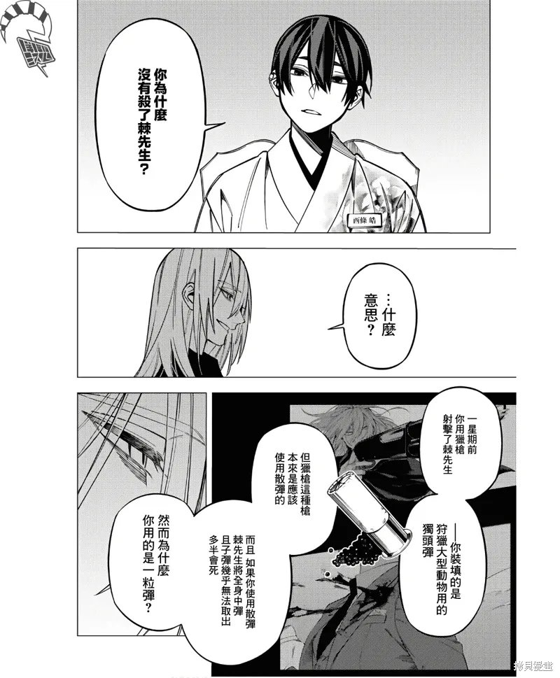 第44话 第8页