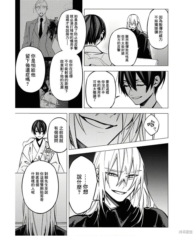 第44话 第9页