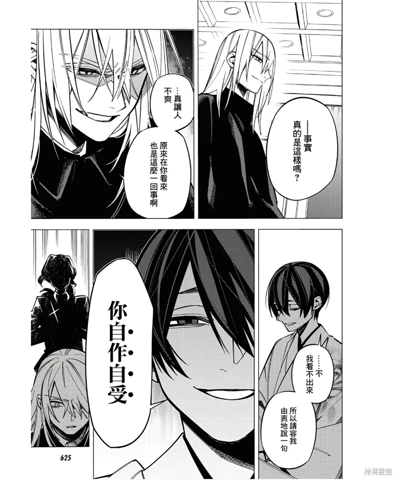 第44话 第11页