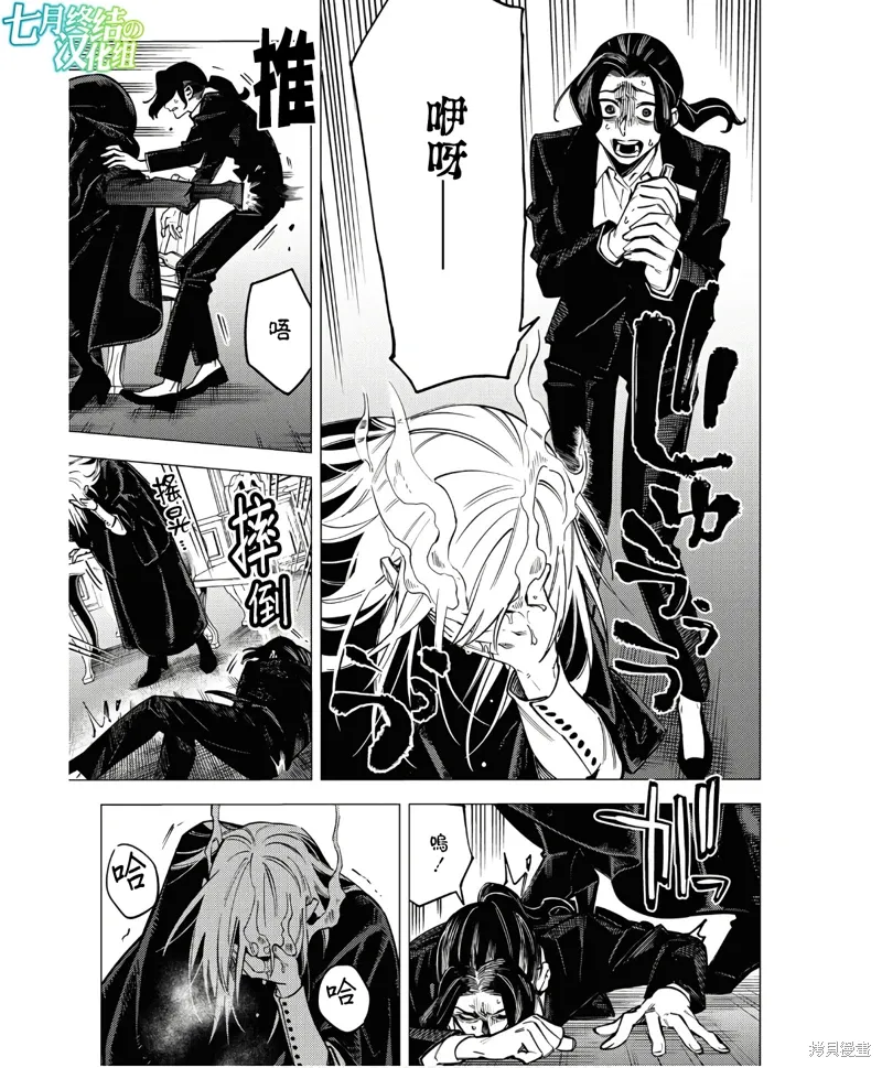 第44话 第13页
