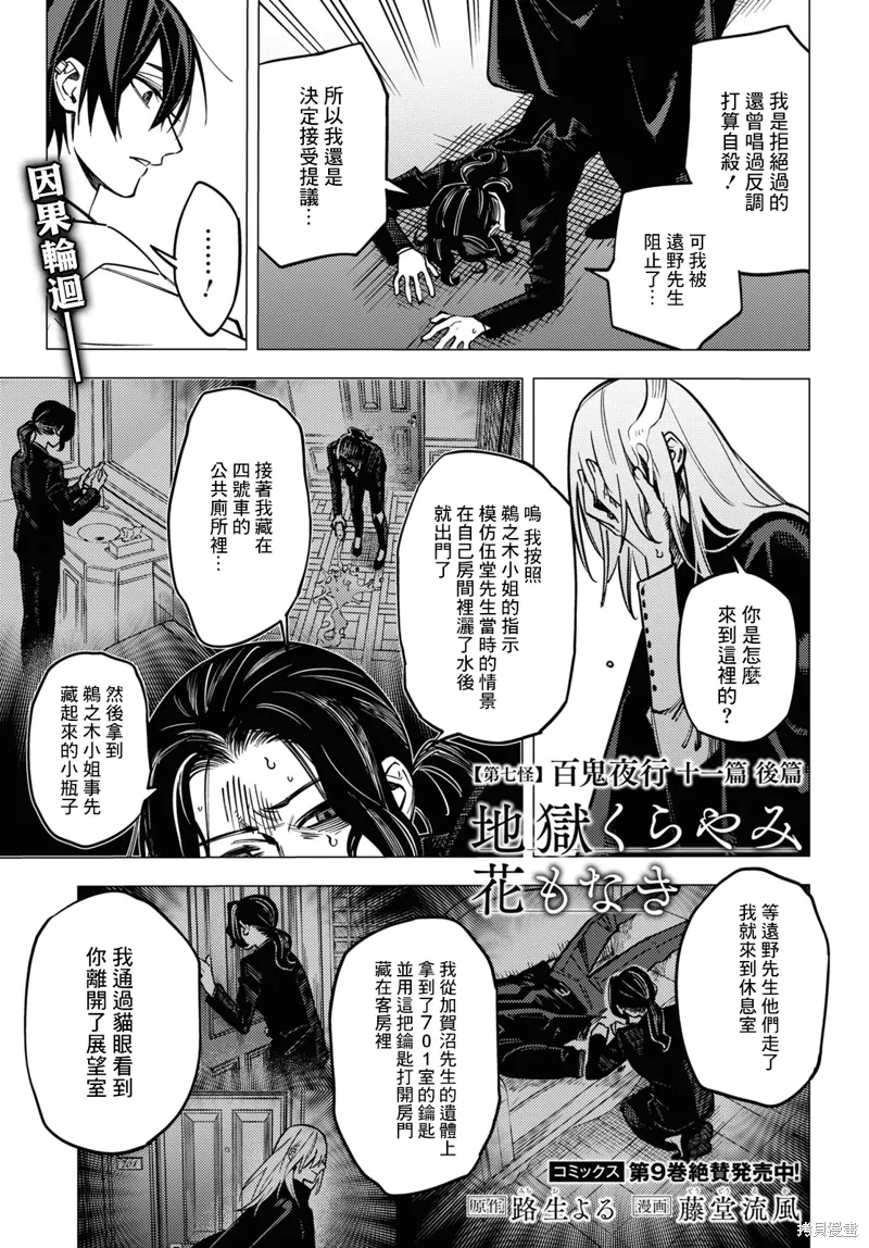 第44话 第15页