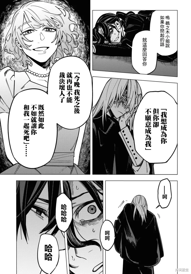 第44话 第17页