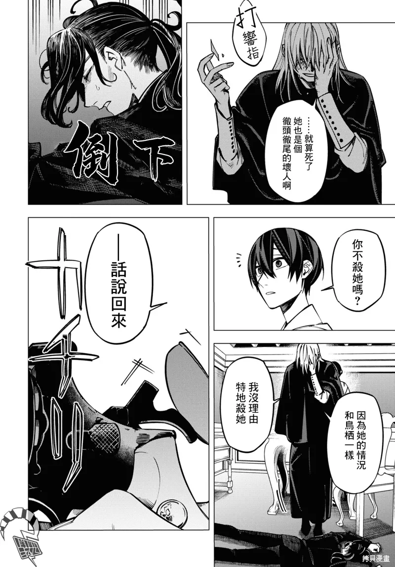 第44话 第18页