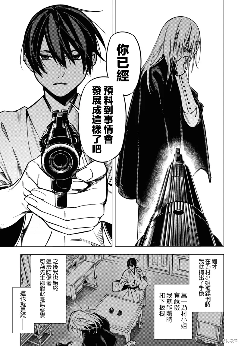 第44话 第19页