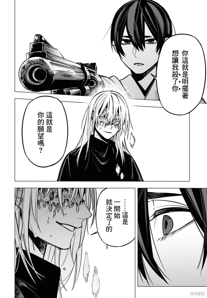 第44话 第22页