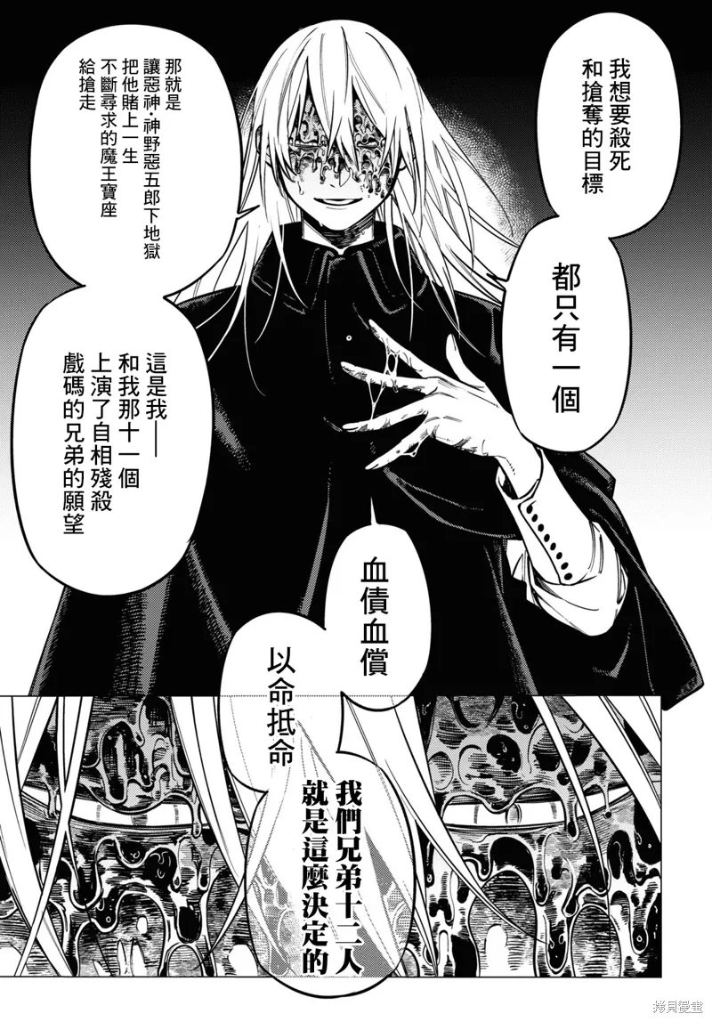 第44话 第23页
