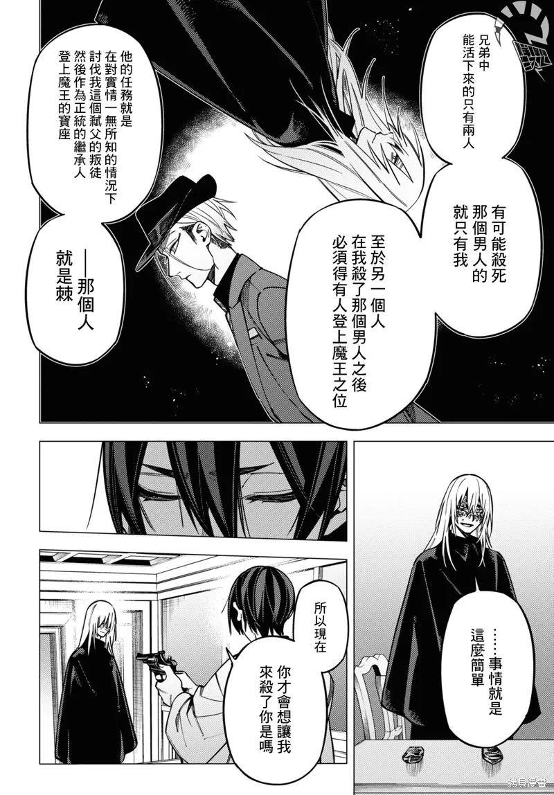 第44话 第24页